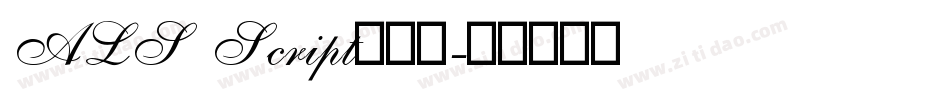 ALS Script手机版字体转换